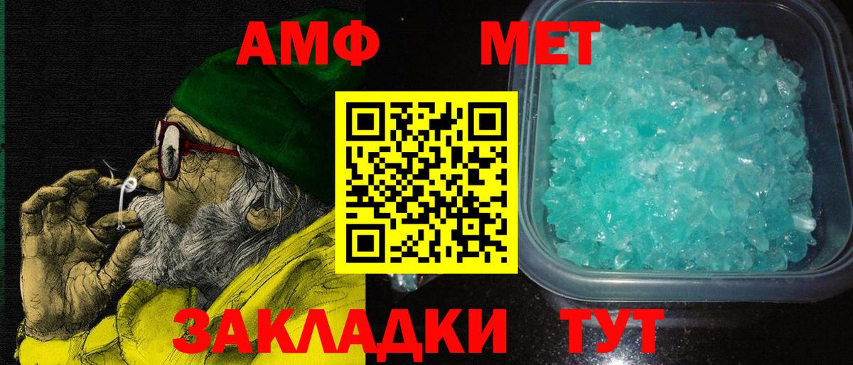 Клинцы  Амфетамин Розовый  Амфетамин  Вход с VPN 