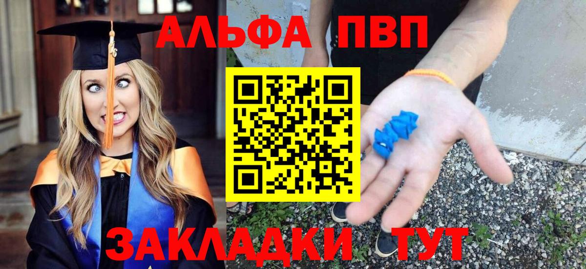 A-PVP мука Клинцы