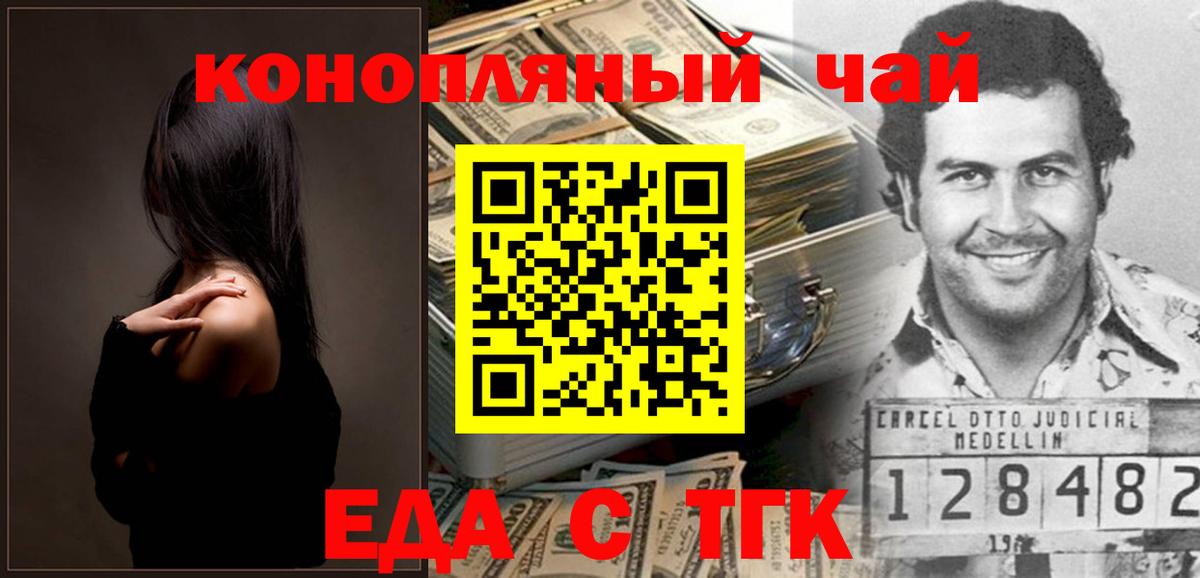 Клинцы  Canna-Cookies марихуана  Вход с VPN 