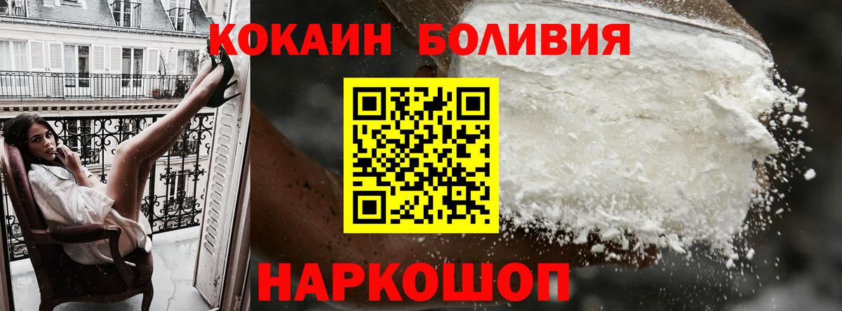 Клинцы  COCAIN Fish Scale  Вход с VPN  Кокаин Columbia 