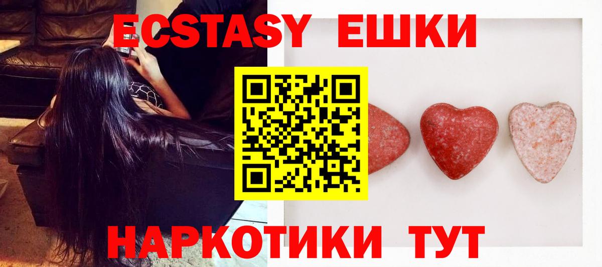 Клинцы  ЭКСТАЗИ 280мг  Ecstasy louis Vuitton  Вход с VPN 