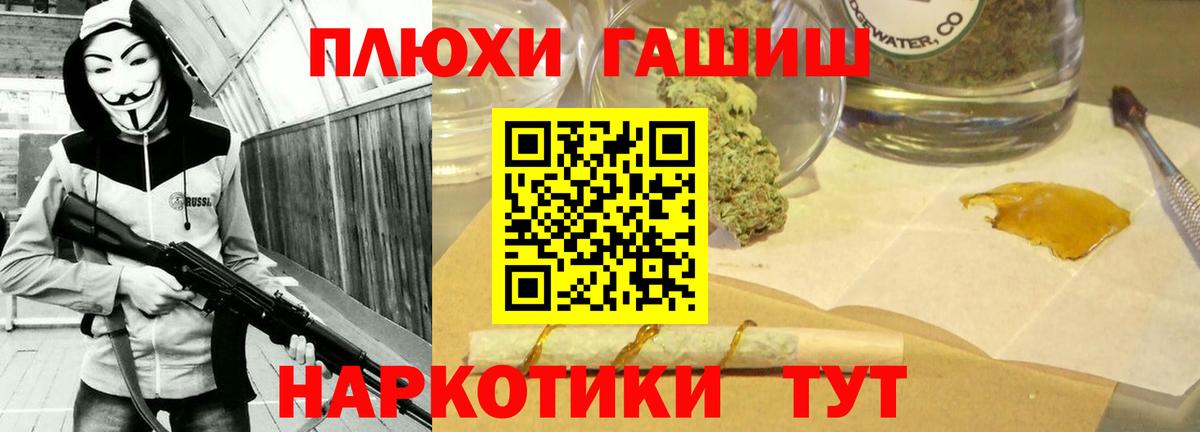 ГАШ AMNESIA HAZE  Вход с VPN  Клинцы  ГАШ Cannabis 