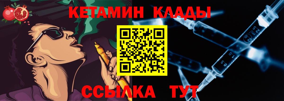 КЕТАМИН VHQ Клинцы