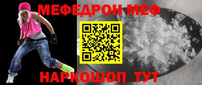 меф Конаково