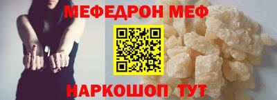меф Конаково