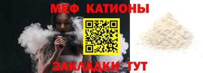 меф Конаково