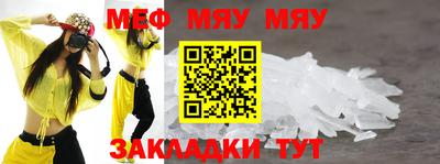 меф Конаково