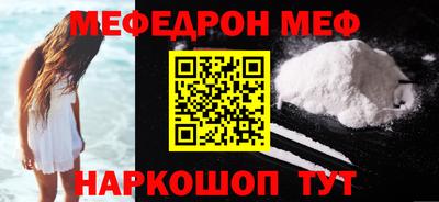 меф Конаково