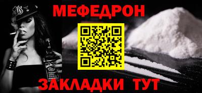 меф Конаково