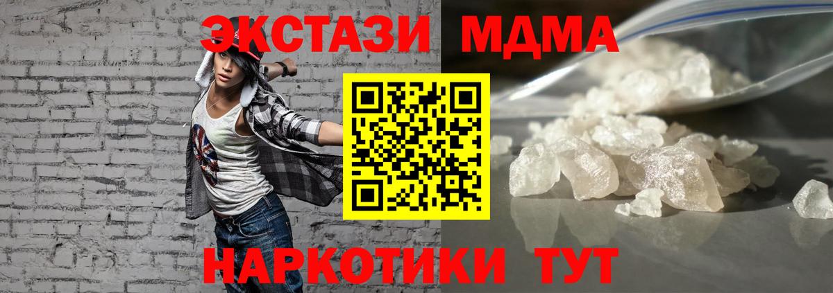 MDMA Molly Клинцы