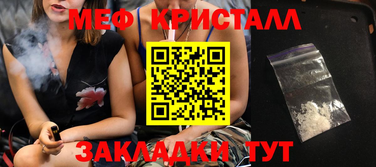 МЕФ  Клинцы