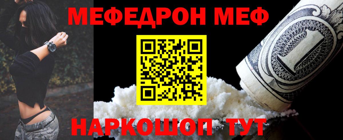 Клинцы  Мефедрон мука  МЯУ-МЯУ mephedrone  Вход с VPN 