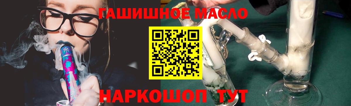 Дистиллят ТГК гашишное масло Клинцы